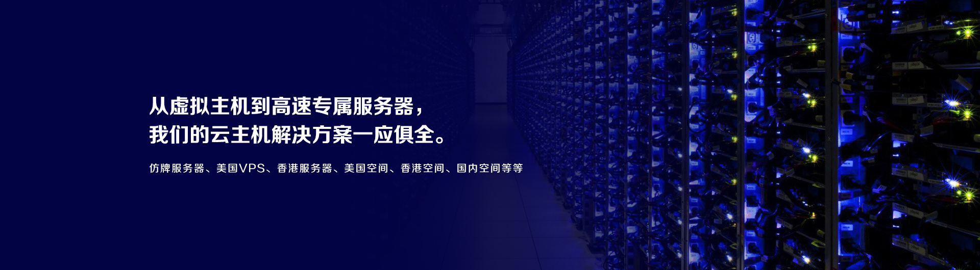 云虛擬主機(jī)